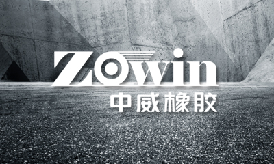 Компания Weihai Zhongwei Rubber Co., Ltd. была выбрана в качестве ключевого международного независимого бренда, культивируемого Weihai.